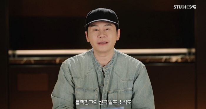 YG 양현석, 드디어 보석함 열었다... 블랙핑크 신곡 발표·새 걸그룹 데뷔 예고