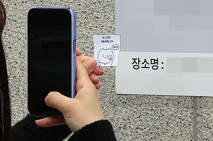 “투표인증, 어떻게 해야할까?”... 젠지세대를 위한 ‘인증샷’ 가이드라인