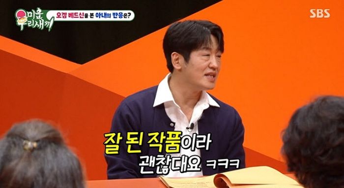 허성태 아내, 베드신 절대 찍지 말라더니... ‘오겜’ 속 남편 보고 한 말