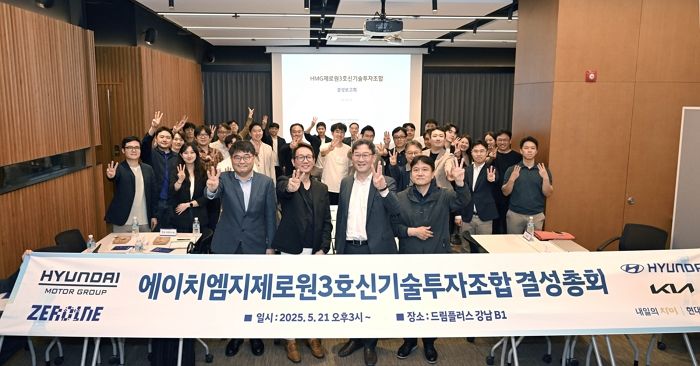 현대차그룹, 1250억 규모 ‘제로원 3호 펀드’ 설립... “유망 스타트업에 투자한다”