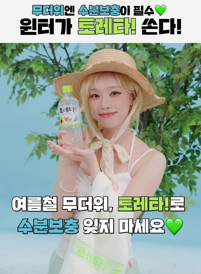 에스파 윈터가 응원하는 대학생 농촌봉사...코카-콜라사 ‘토레타!’ 지원 사격
