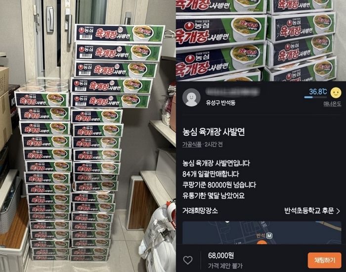 ‘시스템 오류’로 140원에 나온 육개장 마구 사더니... 당근서 5배 비싸게 파는 ‘되팔이’