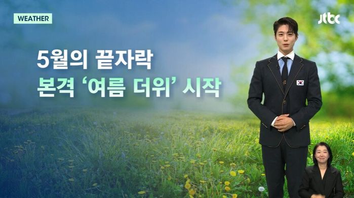 잘생긴 신입 기상캐스터인 줄 알았는데... 자세히 보니 박보검이었습니다