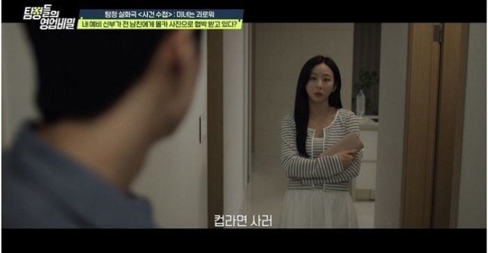 ‘신혼집 전세금’ 들고 사라진 예비신부... 알고보니 남성 3명과 동시에 결혼식 진행 중이었습니다
