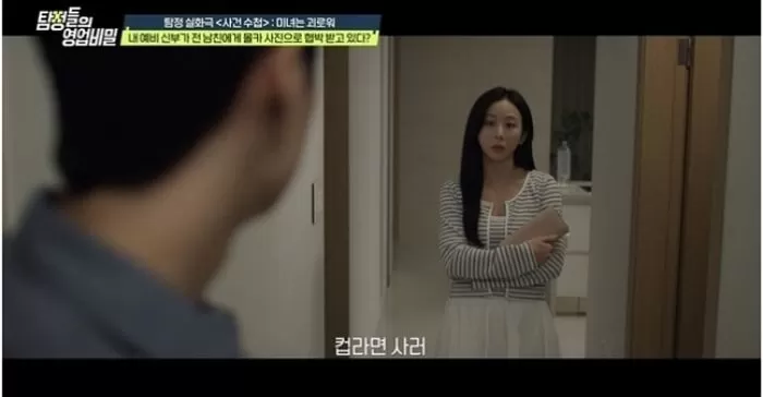 채널A '탐정들의 영업비밀'