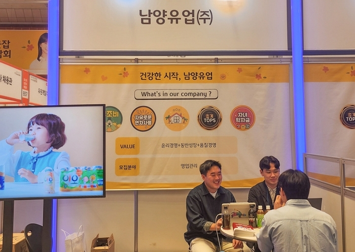 남양유업, KB굿잡 취업박람회 참여... 예비 취업자 위해 AI 활용한 맞춤형 채용 상담 진행