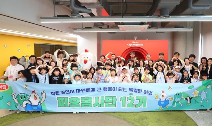 “치킨 먹고 환경도 지킨다!”... 하림 ‘피오봉사단’ 12기 발대