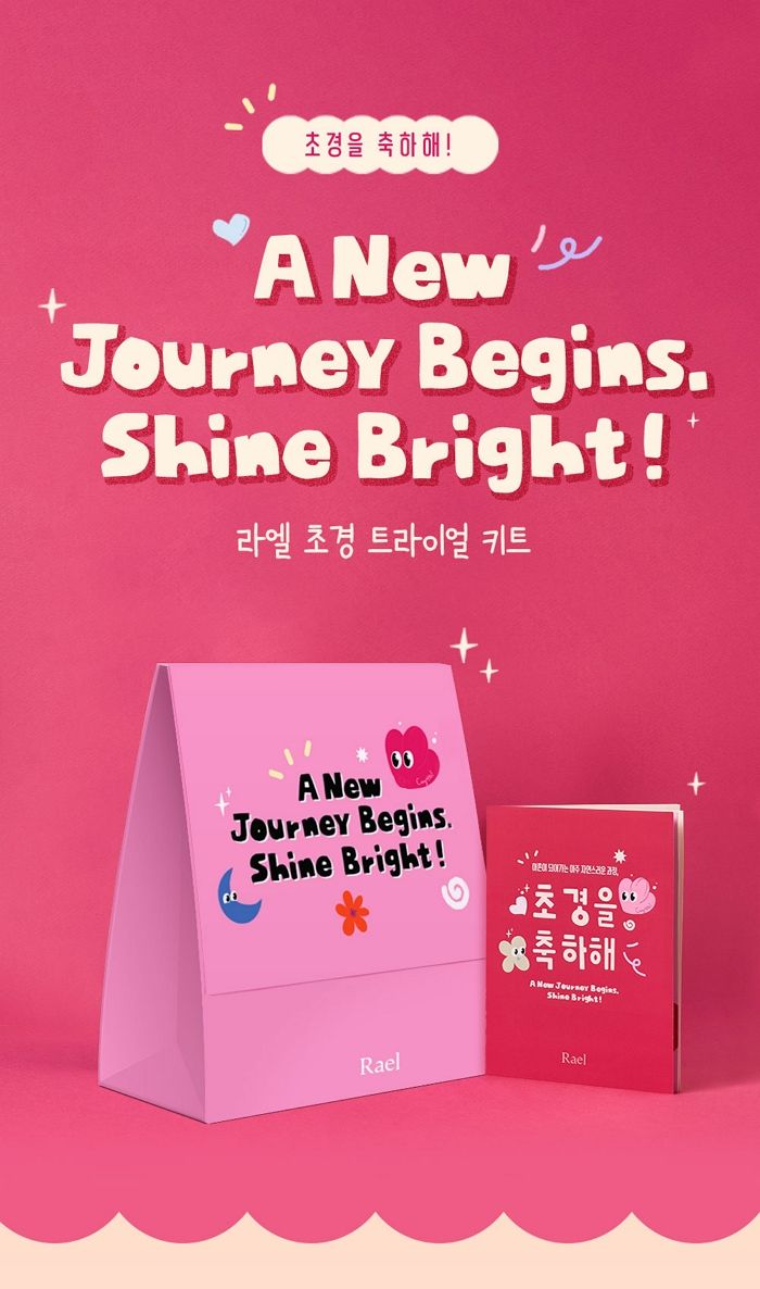“처음을 응원합니다”... 라엘, ‘세계 월경의 날’ 맞아 소외계층 청소년에 ‘초경 트라이얼 키트’ 기부