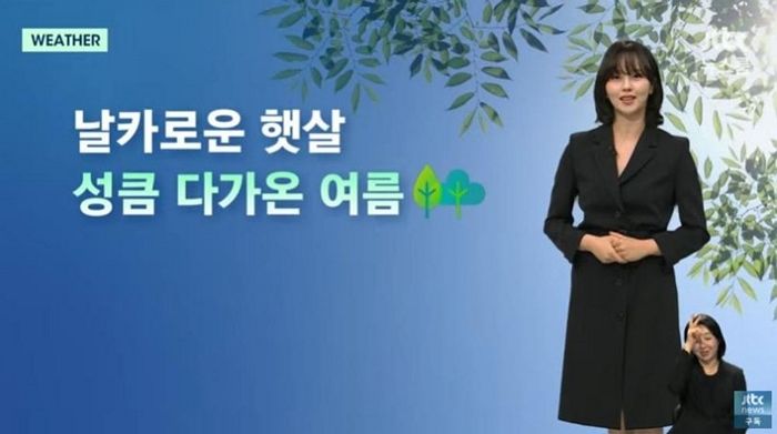 박보검에 이어 김소현도 ‘일일 기상캐스터’ 됐다... “내일도 초여름 더위가 이어지겠습니다”