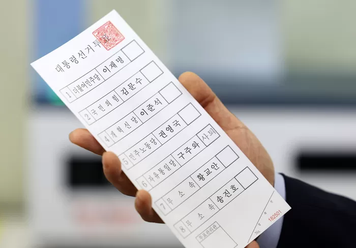 25일 경기 안양시 동안구의 한 인쇄소에서 관계자가 투표용지의 인쇄 상태를 검수하고 있다 / 뉴스1(공동취재)