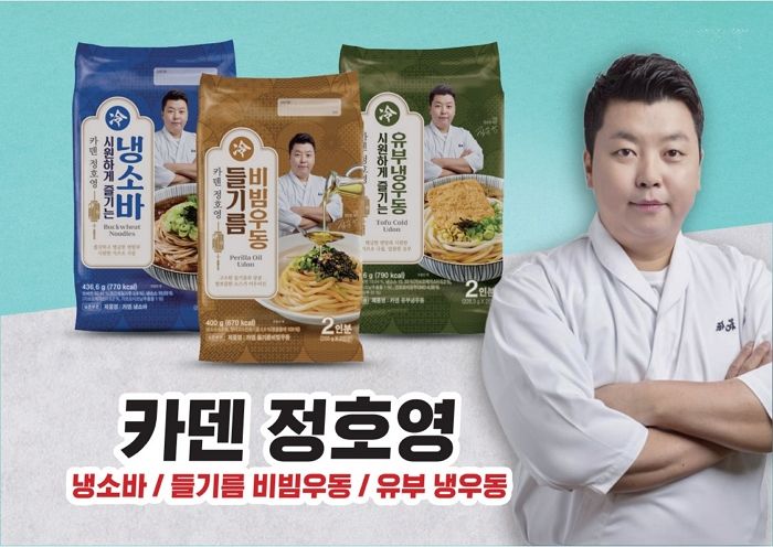 이마트, 스타셰프와 손 잡았다... “간편식도 프리미엄하게”