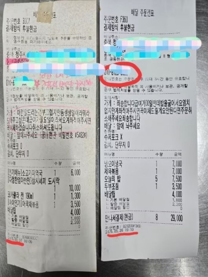 “월급 나오면 돈 드릴게요”... 배달앱으로 연속 음식 주문한 먹튀범
