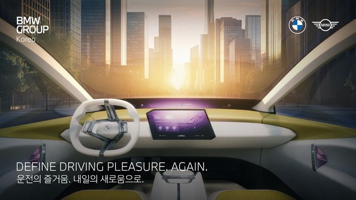 BMW 그룹 코리아, 창립 30주년 페스티벌 6월 영종도서 개최