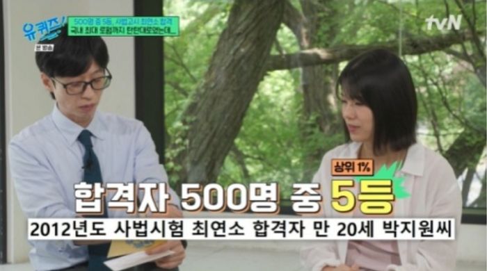 ‘사법고시 최연소 합격’ 박지원 “부모님, 대법원장 위해 결혼·출산 반대”