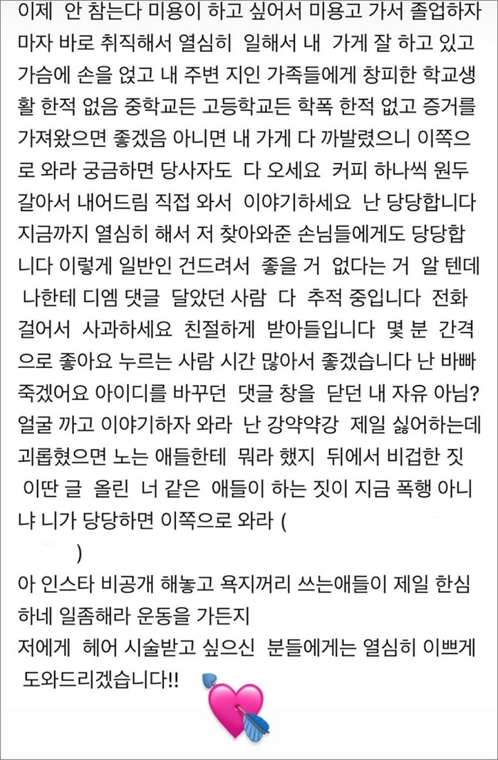 온라인 커뮤니티