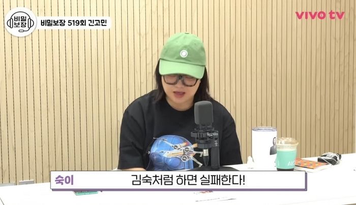 김숙이 제주도에 ‘세컨하우스’ 사놓고 13년째 ‘폐허’로 방치하고 있는 이유