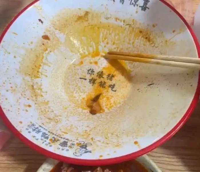 음식 다 먹자 그릇 바닥에 적힌 문구... 해석해 본 사람들 항의 폭발