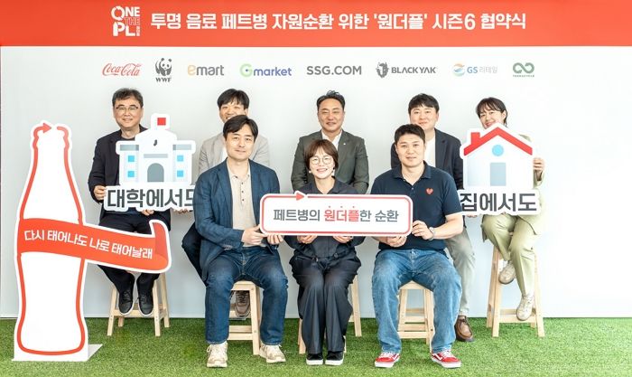 한국 코카-콜라, 페트병 두 번 쓴다... 자원순환 앞장