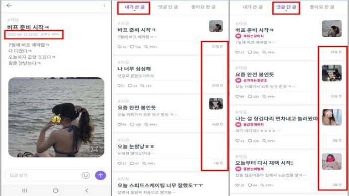 공정위, 가짜 여성 계정으로 남성 유저 낚은 데이팅앱 ‘아만다’에 과징금 부과