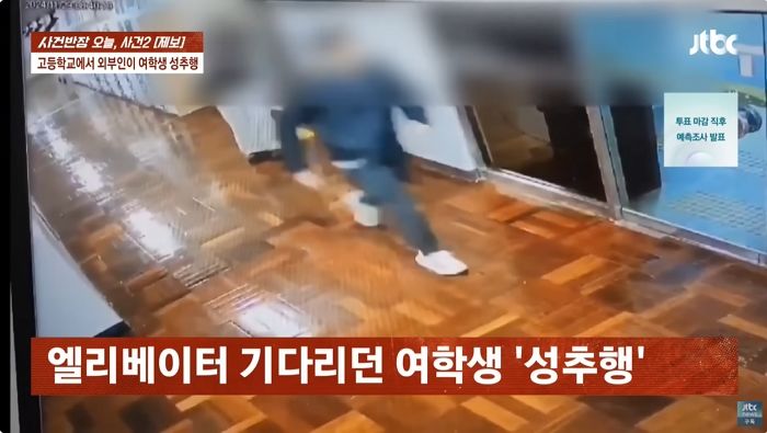 ‘여고생 성추행범’ 특정했는데, 못 잡아... 왜 놓쳤는지 봤더니