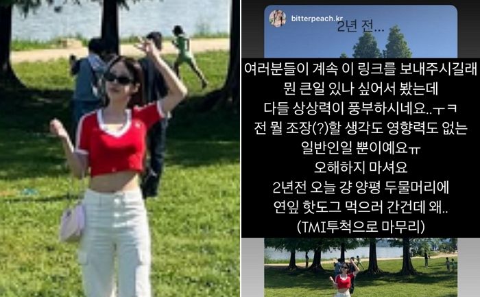“다들 상상력이 풍부하시다”... 정치색 논란 일은 ‘나는솔로’ 20기 정숙, 해명글 올렸다