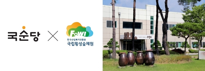 “자연과 전통문화의 조화로운 만남”... 국순당 주향로, 국립횡성숲체원과 ‘숲결캠프’ 진행