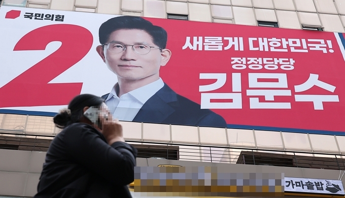 origin_김문수후보현수막걸린국민의힘당사.jpg