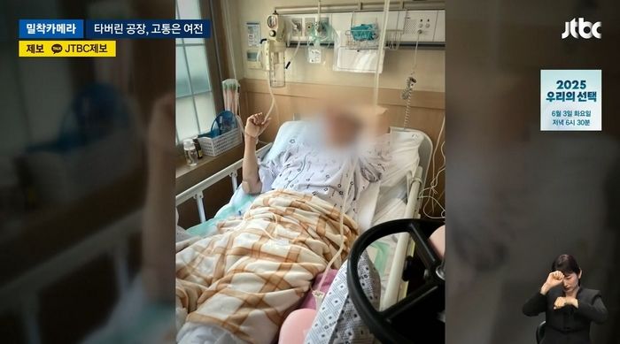 “누나 나 걷고 싶어”... ‘금호타이어 화재’로 20대 청년 노동자 결국 ‘하반신 마비’ 판정 (영상)