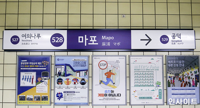 지하철 5호선 열차 내부서 화재 발생... 기름통 든 ‘방화 용의자’ 긴급 체포