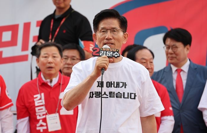 ‘제 아내가 자랑스럽습니다’ 티셔츠 입고 나온 김문수... “나는 팔불출”이라며 울먹