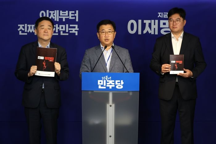 민주당 “극우단체, 댓글 조작팀 ‘자손군’ 운영해 여론 조작”