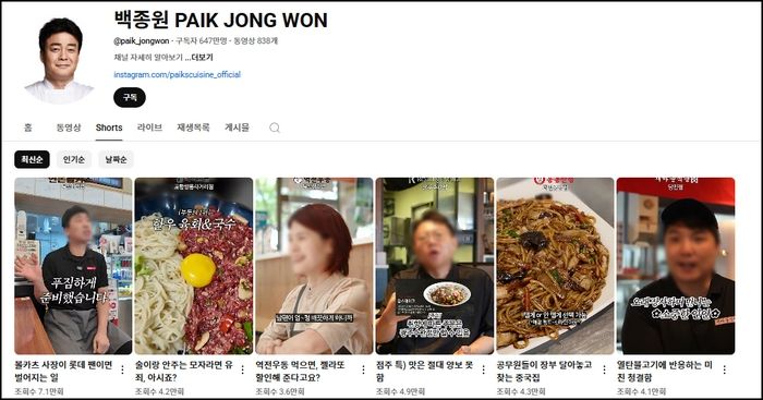 백종원 유튜브 채널, 3주 만에 댓글 창 막고 업로드 재개... “저는 연돈 가맹점주입니다”
