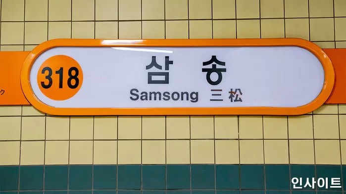 인사이트