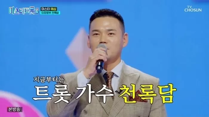 TV조선 