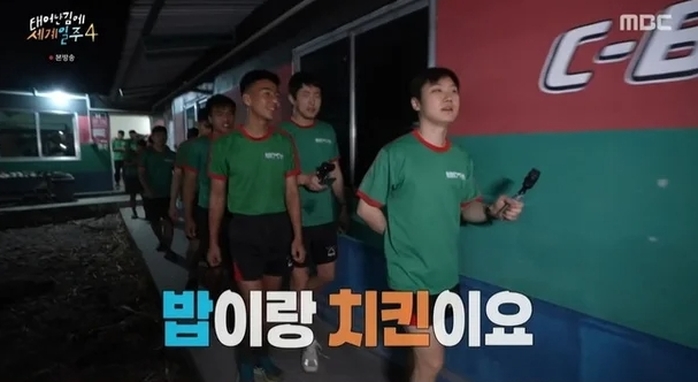 MBC 