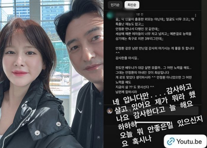 “미모 3부 리그” 악플에... 이혜원 “안정환에 감사하며 살아”