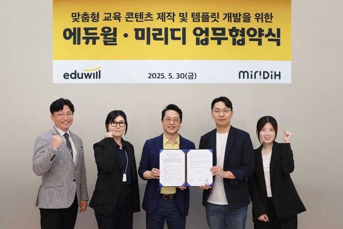 “에듀윌 ‘디자인 플랫폼’과 깜짝 콜라보... 그 속에 숨은 전략은?”