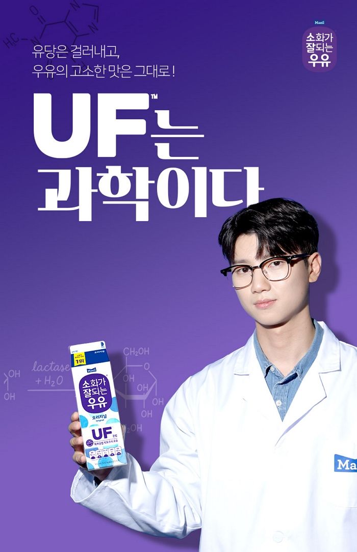 매일유업 ‘소화가 잘되는 우유’ 출시 20주년... 락토프리 특허공법 ‘UF는 과학이다’ 캠페인 전개