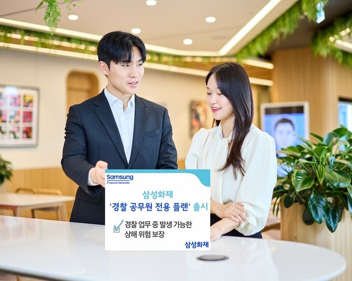 6월은 ‘호국보훈의 달’... 삼성화재의 경찰 전용 ‘이 플랜’ 눈길