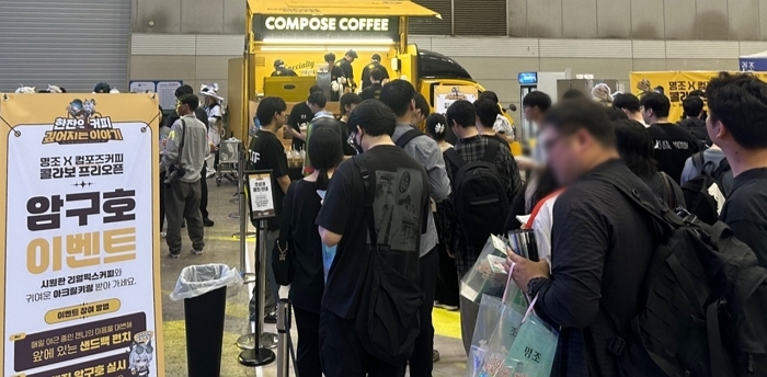 ‘명조’ 1주년에 컴포즈커피 떴다... 커피트럭에 1만 인파 몰려