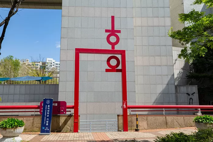 #홍익대학교#홍대#캠퍼스