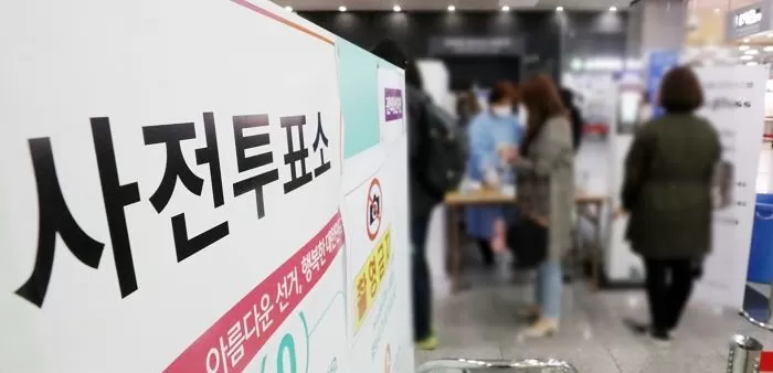 사전투표소를 찾은 시민들 / 뉴스1