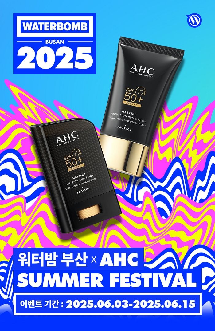 AHC, 여름 맞이 ‘썸머 페스티벌’ 프로모션 진행... 워터밤 부산 티켓의 행운까지!