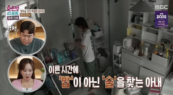 우울증·성인 ADHD 아내, 낮부터 혼술하자... 남편 “솔직히 화가 나”