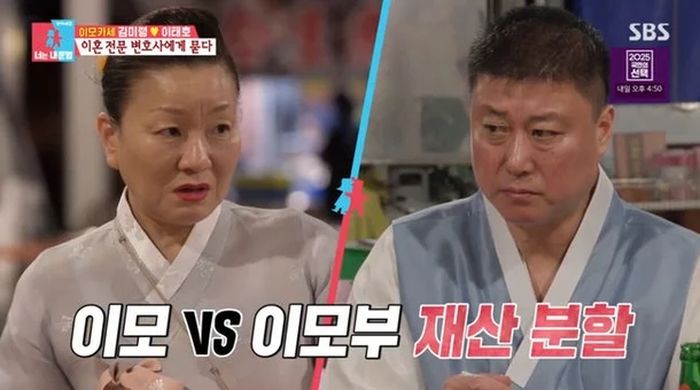‘연매출 20억’ 이모카세, 재산 분할 5대 5 나온다는 말에 “그럼 이혼 안 해”