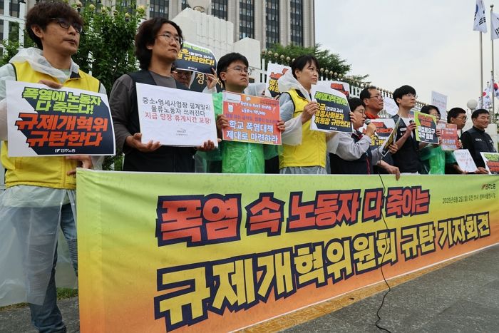 “체감 33도 이상시 20분 휴식 보장”... 노동자 ‘폭염 휴식권’ 무산 위기 처했다