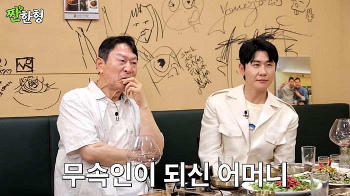 영탁 “날 위해 무속인 된 어머니... 신 안 받으면 계속 다친다고”