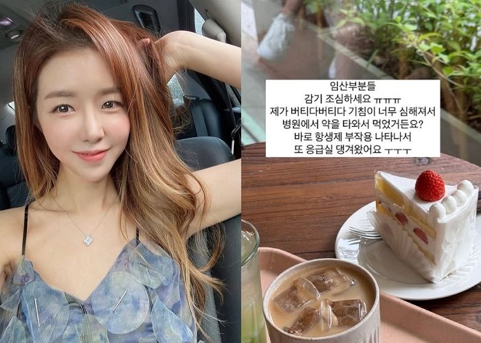‘쌍둥이 임신’ 김지혜, 급작스레 응급실 행... 이유 봤더니