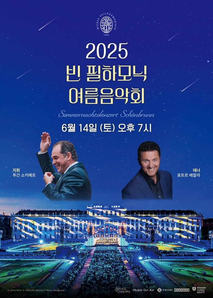 “여름의 시작 알리는 화려한 클래식 축제”... 롯데시네마, ‘빈 필하모닉 여름음악회’ 극장 생중계