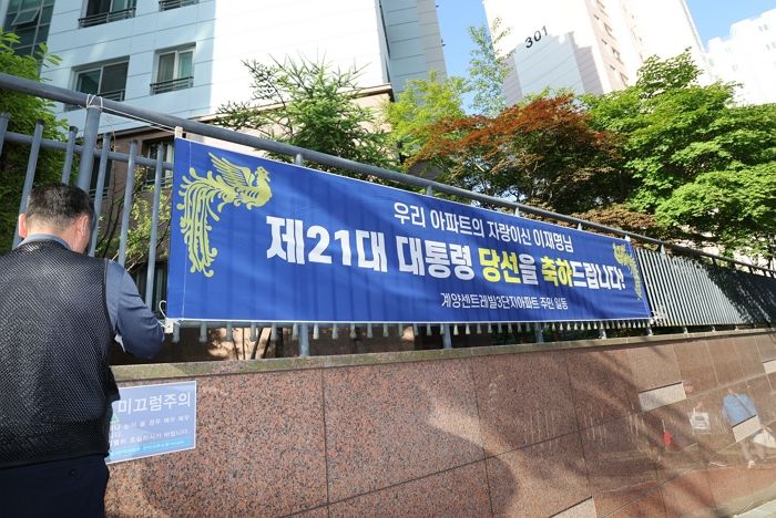 “우리 아파트의 자랑”... 주민들 축하·응원 속에서 첫 출근한 이재명 대통령